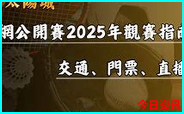2025全流程年新权威奥独家正版全新收藏全新-2025澳门特马开奖结果