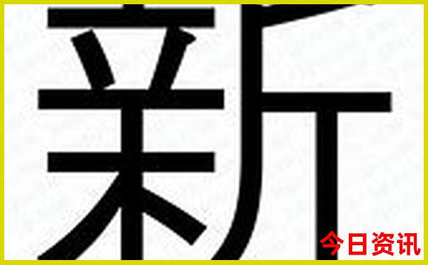 新澳门网友热议精准最新爆料正版官方推荐免费-777788888管家婆免费
