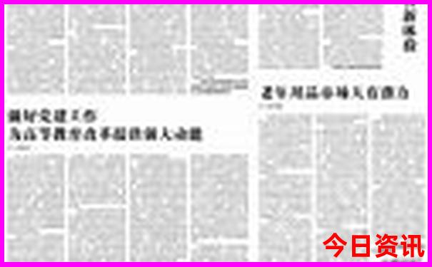 2025全新官方年全新获取天天全新内容免费独家资料-新澳门彩最快开奖记录