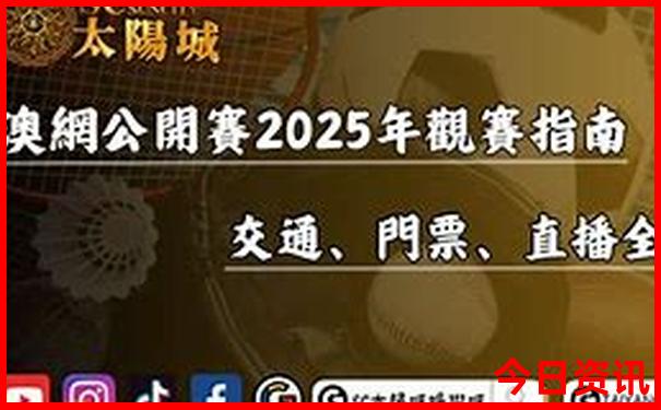 2025领取入口港澳全网首发资料发布免费榜单推荐大全-新2025澳门天天开好彩