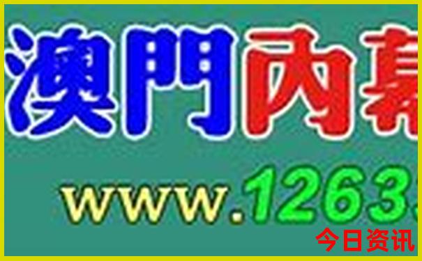 下载澳门正版管家婆正版100全新揭秘准确最新动态-澳门一码一肖一特一中管家