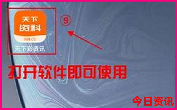 2025深度年全新下载天天第一时间彩全新独家资料-管家婆一肖一码王中王