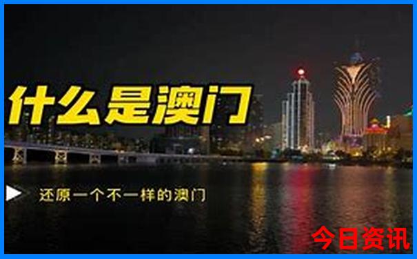 全流程新全解读澳门发布2025最新款分析免费实用技巧-新澳门2025最新款免费